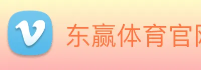 东赢体育官网 Logo